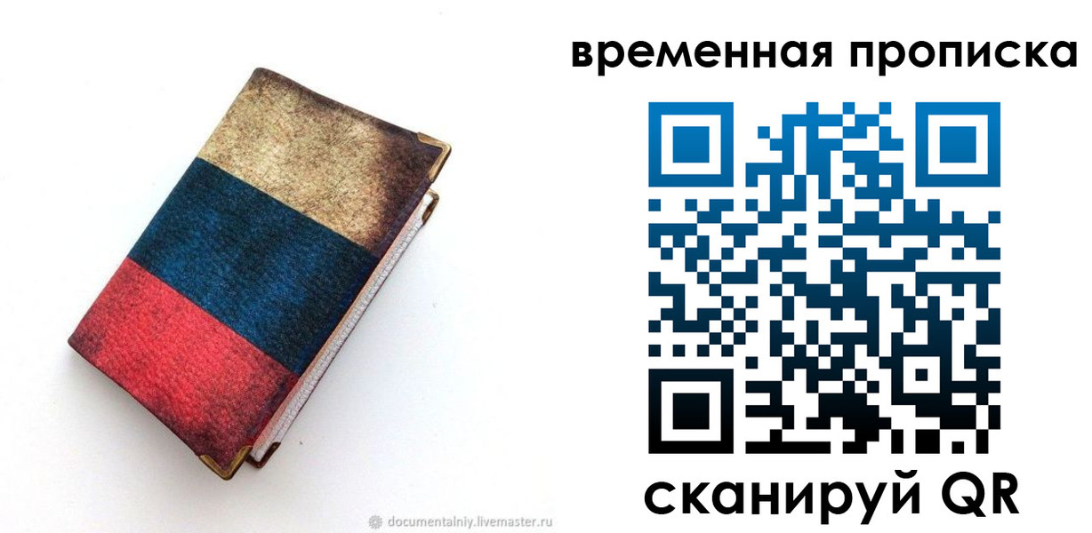 миграционный учет в Сыктывкаре