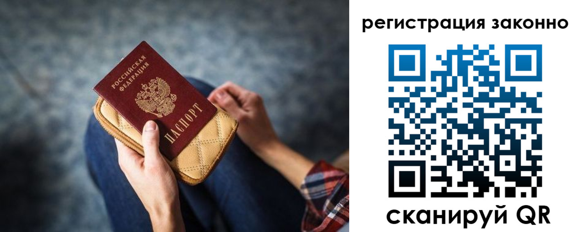временная регистрация для школы в Сыктывкаре