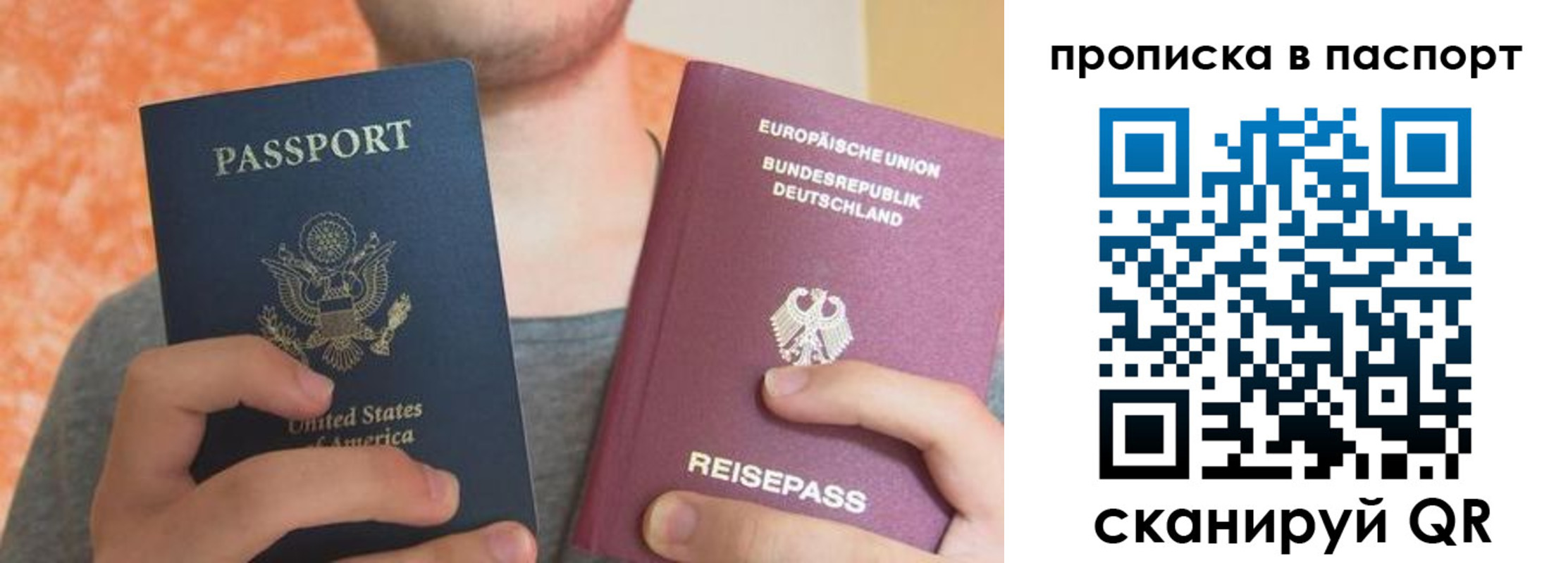 прописка для работы в Сыктывкаре