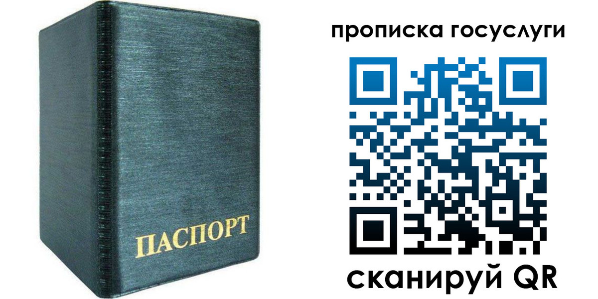 прописка поиск в Сыктывкаре
